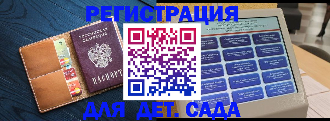 временная регистрация купить в Новороссийске