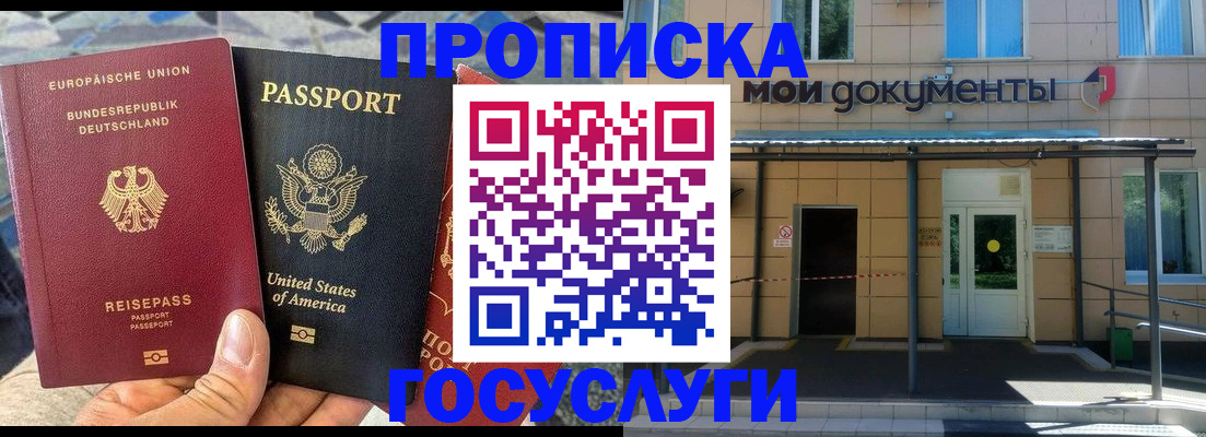найти адрес прописки в Новороссийске